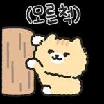 빱실빱실 고영이 2