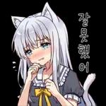 상냥한 하얀고양이 소녀