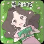 아빠한테 연락해