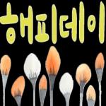 힐링 손글씨