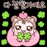 하트쿵! 긍정 에너지 발사 4