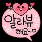 파스텔 갬성 버블톡 2