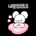 빠미는 사랑이 가득해 2