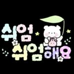 솜사탕곰의 포근한 손글씨톡