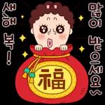 나애미와 새해맞이 톡