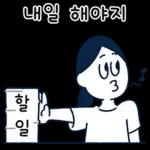 출근은 없지만 퇴근도 없는 프리랜서