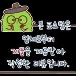 뭉치의 공정위 문구