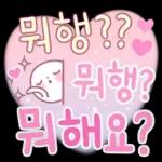 너 참 예의 바르구나? 2