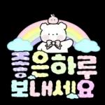 솜사탕 곰의 포근한 손글씨톡