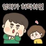 옆에 아빠가 있잖아! (츤데레 파파) 