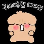 갱상도 갱아지에 사랑고백! 2