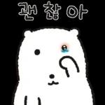 곰배야 놀자
