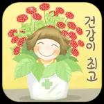 오늘도 수고하셨어요