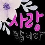 힐링 손글씨