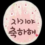사랑하기 좋은 날 사랑하기 좋은 날