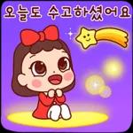 예쁜말만 드릴게요 