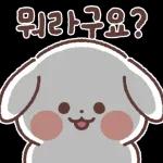 아기 강아지 '뭉이' 하트 하트