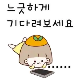 새콤이 귤소녀의 다정한 말