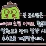 뭉치의 공정위 문구