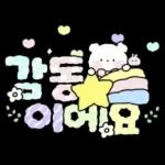 솜사탕 곰의 포근한 손글씨톡