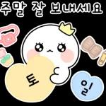 오늘도 수고많으셨어요!