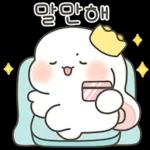 샤니는 사랑에 퐁당 2