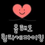 따뜻한 새해인사 말랑몽글 손글씨