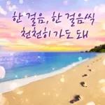 푸른 바다 힐링메세지