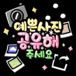 함께 놀러가요~ 롤리POP