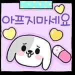 내 강아지의 귀여운 쪽지