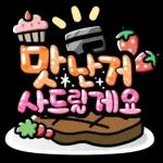 함께 놀러가요~ 롤리POP