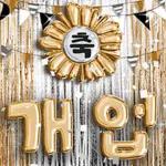 파티풍선으로 축하축하! 2
