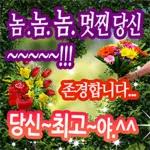 인생에 덕담 한 잎~,,,