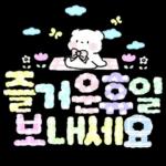 솜사탕곰의 포근한 손글씨톡