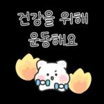 안녕히 주무세요😴