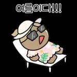 공주의 여름나기2