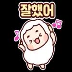 잘했어