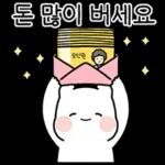 푸루와 배코(존댓말)2