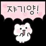 사랑은 반짝인다냥 4 (분냥이.ver)