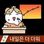 공주의 여름나기2