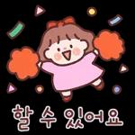 귀욤 다정한 일상톡 2