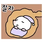 잘 자요~ 🌜 좋은 꿈 꾸세요