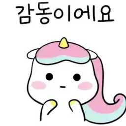 유니콩의 따뜻한 움티 메세지