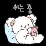 너 나한테 또또또 푹 빠져꾸낭?