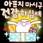 너 참 예의 바르구나? 5