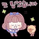 10.20 인기 스티커