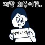출근은 없지만 퇴근도 없는 프리랜서