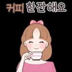 해나는 오늘도 해맑음!