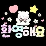 솜사탕 곰의 포근한 손글씨톡