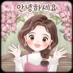 오늘의 예쁜 톡